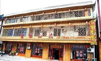 Penglai Hotel Sanqing Mountain Shangrao Eksteriør bilde